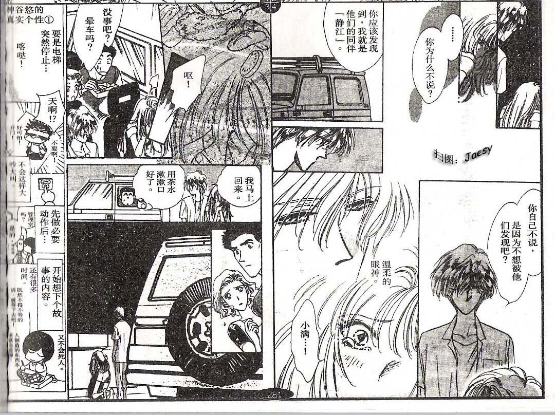 迷宫杀人事件韩漫全集-VOL13无删减无遮挡章节图片 