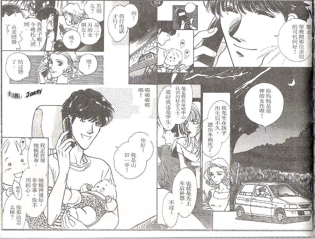 迷宫杀人事件韩漫全集-VOL13无删减无遮挡章节图片 