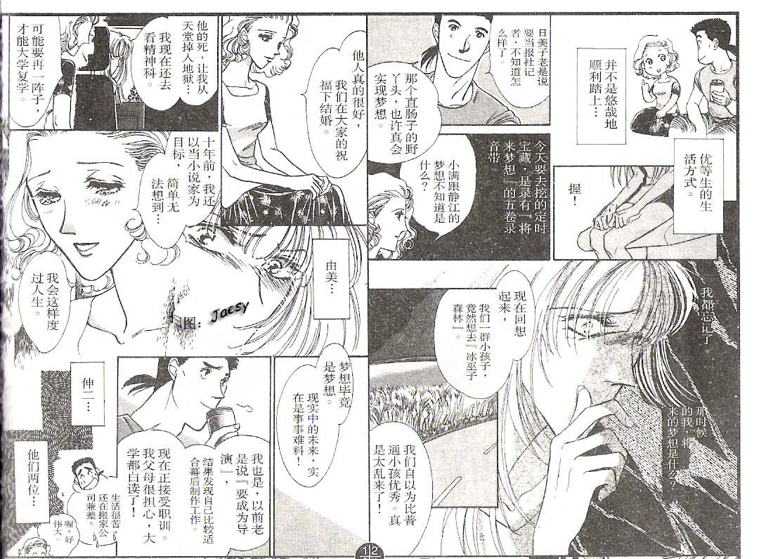 迷宫杀人事件韩漫全集-VOL13无删减无遮挡章节图片 