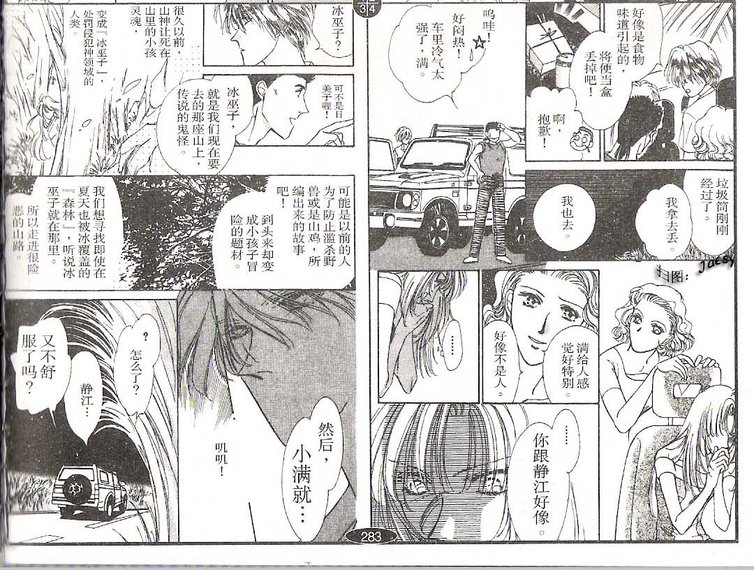 迷宫杀人事件韩漫全集-VOL13无删减无遮挡章节图片 