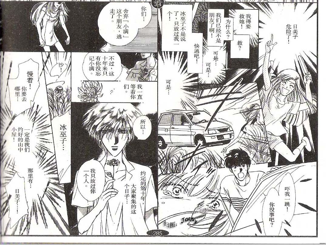 迷宫杀人事件韩漫全集-VOL13无删减无遮挡章节图片 
