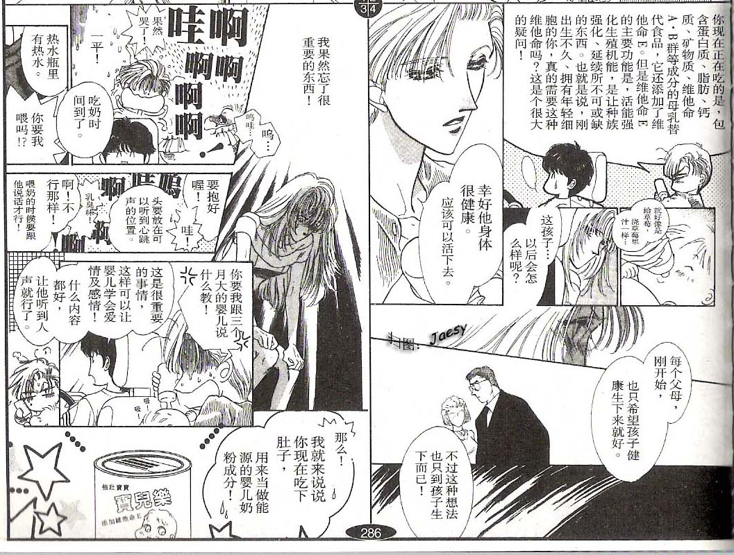 迷宫杀人事件韩漫全集-VOL13无删减无遮挡章节图片 