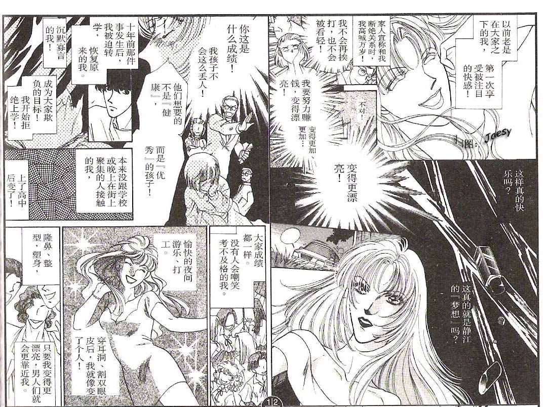 迷宫杀人事件韩漫全集-VOL13无删减无遮挡章节图片 