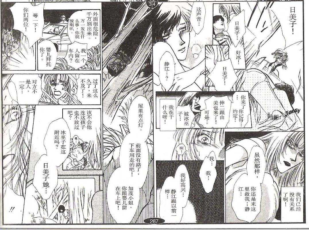 迷宫杀人事件韩漫全集-VOL13无删减无遮挡章节图片 