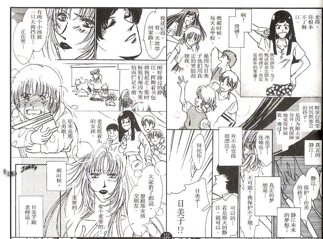 迷宫杀人事件韩漫全集-VOL13无删减无遮挡章节图片 