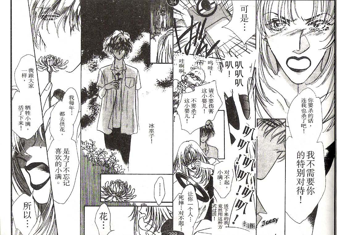 迷宫杀人事件韩漫全集-VOL13无删减无遮挡章节图片 