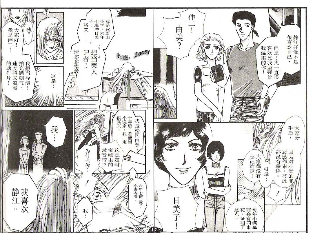 迷宫杀人事件韩漫全集-VOL13无删减无遮挡章节图片 