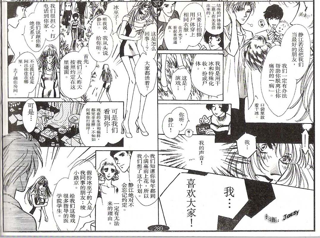 迷宫杀人事件韩漫全集-VOL13无删减无遮挡章节图片 