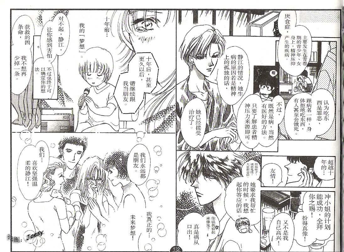 迷宫杀人事件韩漫全集-VOL13无删减无遮挡章节图片 