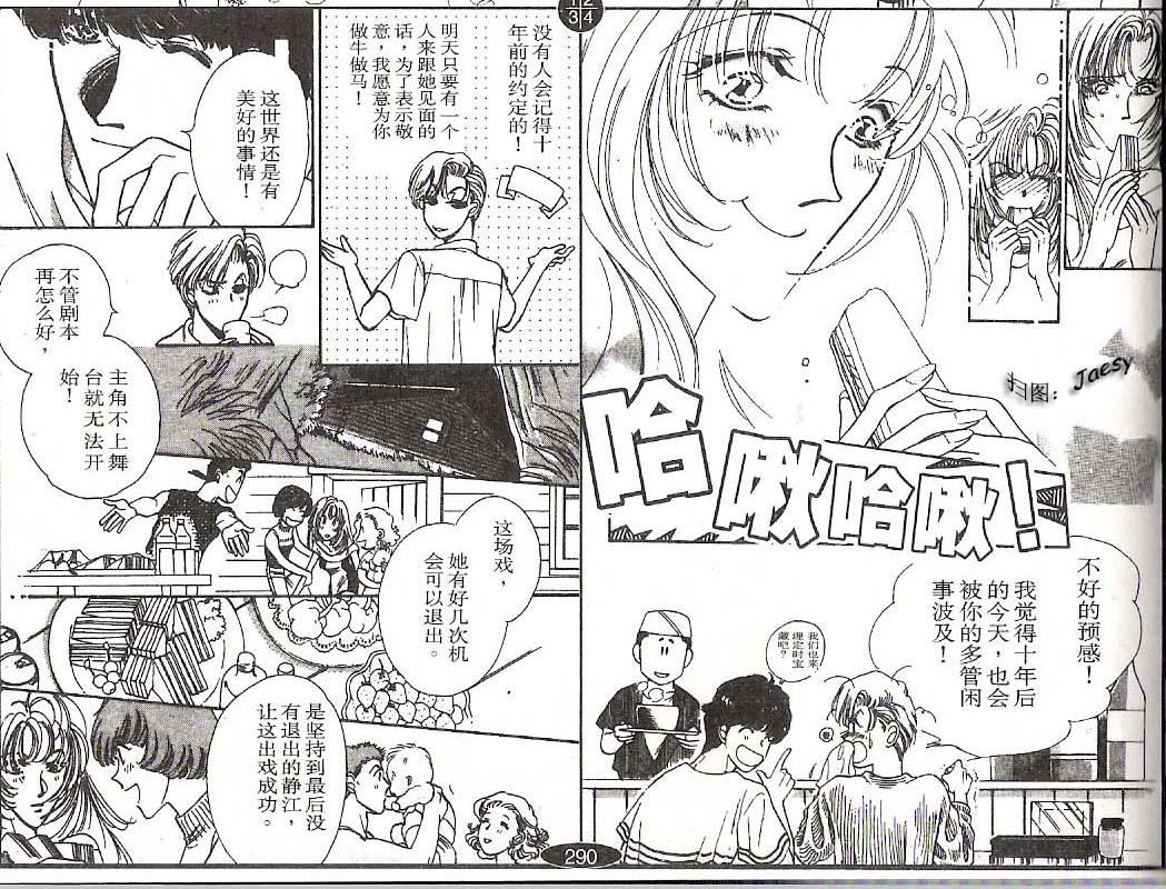 迷宫杀人事件韩漫全集-VOL13无删减无遮挡章节图片 