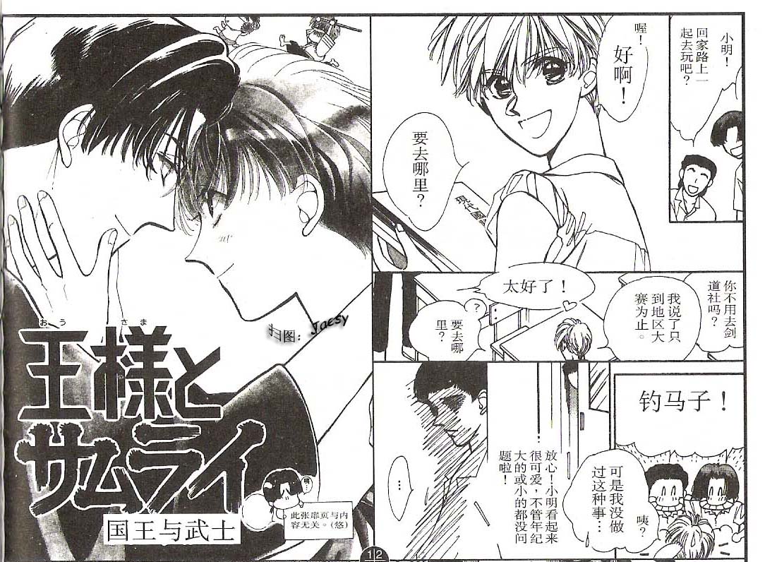 迷宫杀人事件韩漫全集-VOL13无删减无遮挡章节图片 