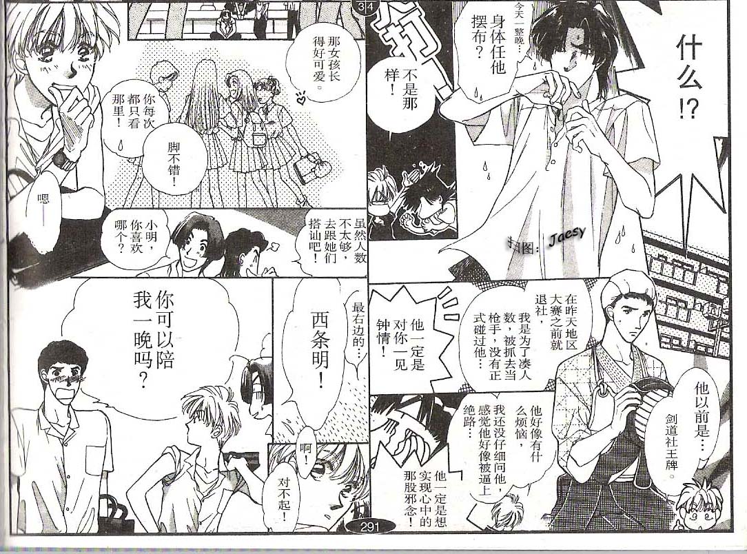 迷宫杀人事件韩漫全集-VOL13无删减无遮挡章节图片 