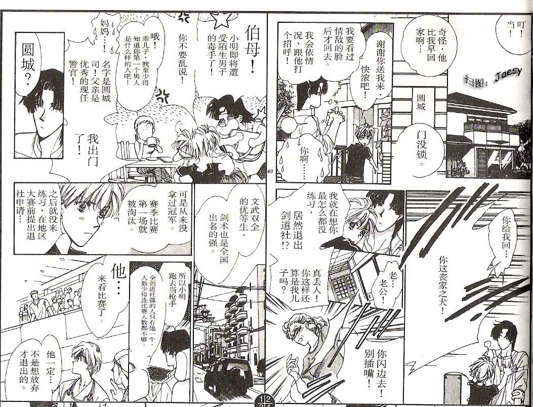 迷宫杀人事件韩漫全集-VOL13无删减无遮挡章节图片 