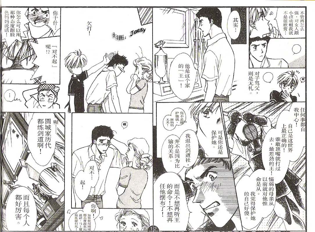 迷宫杀人事件韩漫全集-VOL13无删减无遮挡章节图片 