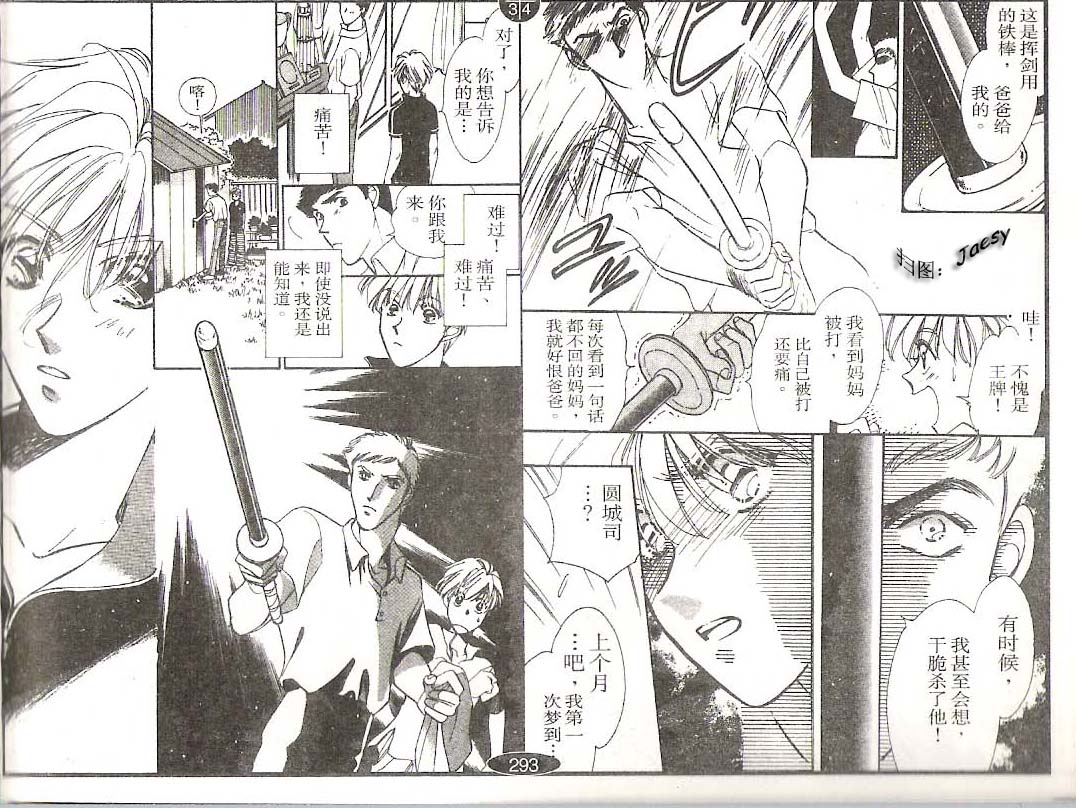 迷宫杀人事件韩漫全集-VOL13无删减无遮挡章节图片 