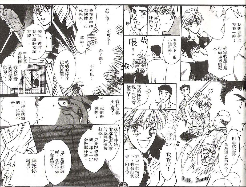 迷宫杀人事件韩漫全集-VOL13无删减无遮挡章节图片 