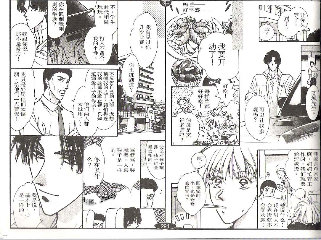 迷宫杀人事件韩漫全集-VOL13无删减无遮挡章节图片 