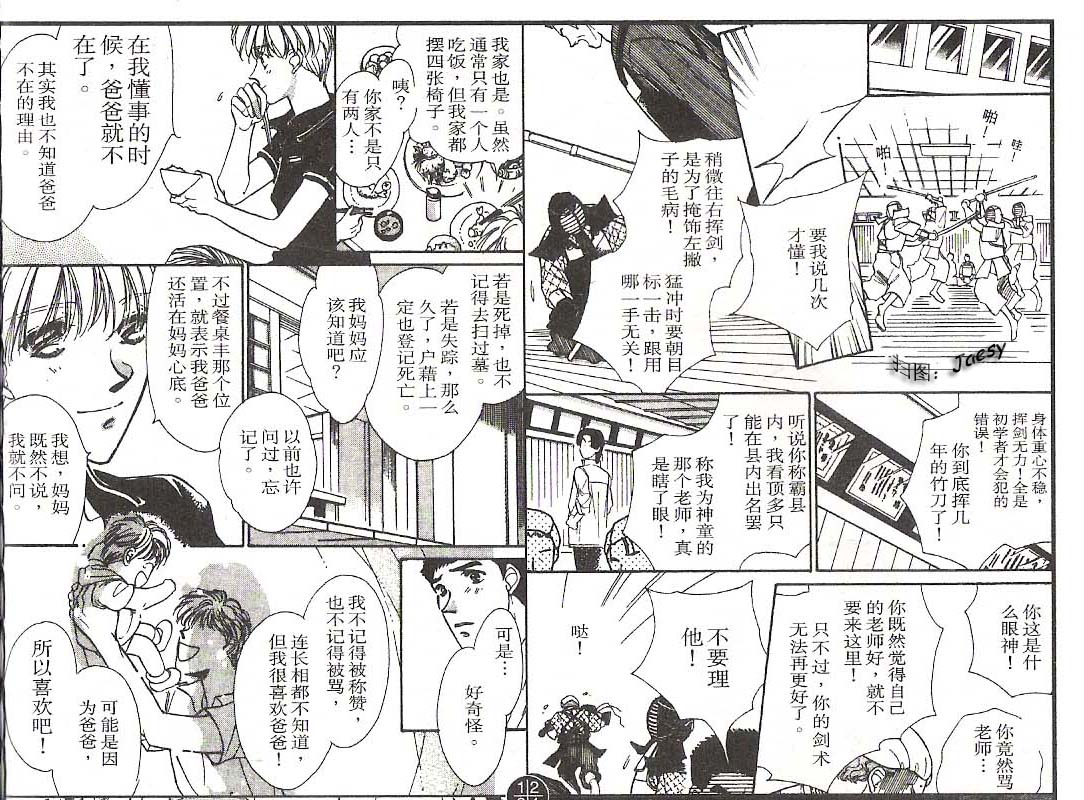 迷宫杀人事件韩漫全集-VOL13无删减无遮挡章节图片 