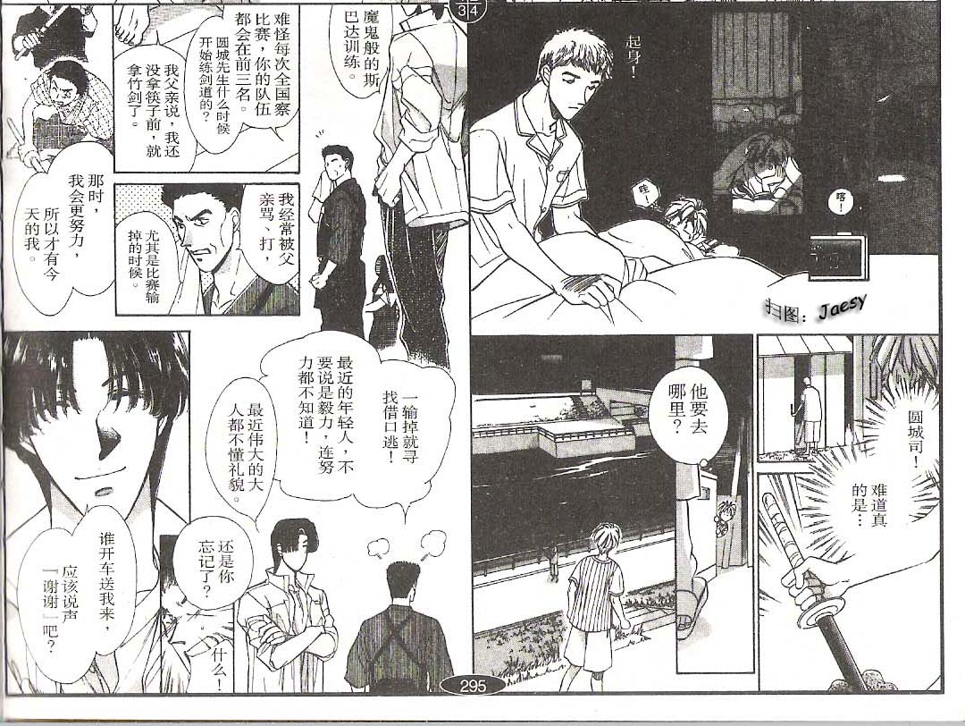 迷宫杀人事件韩漫全集-VOL13无删减无遮挡章节图片 