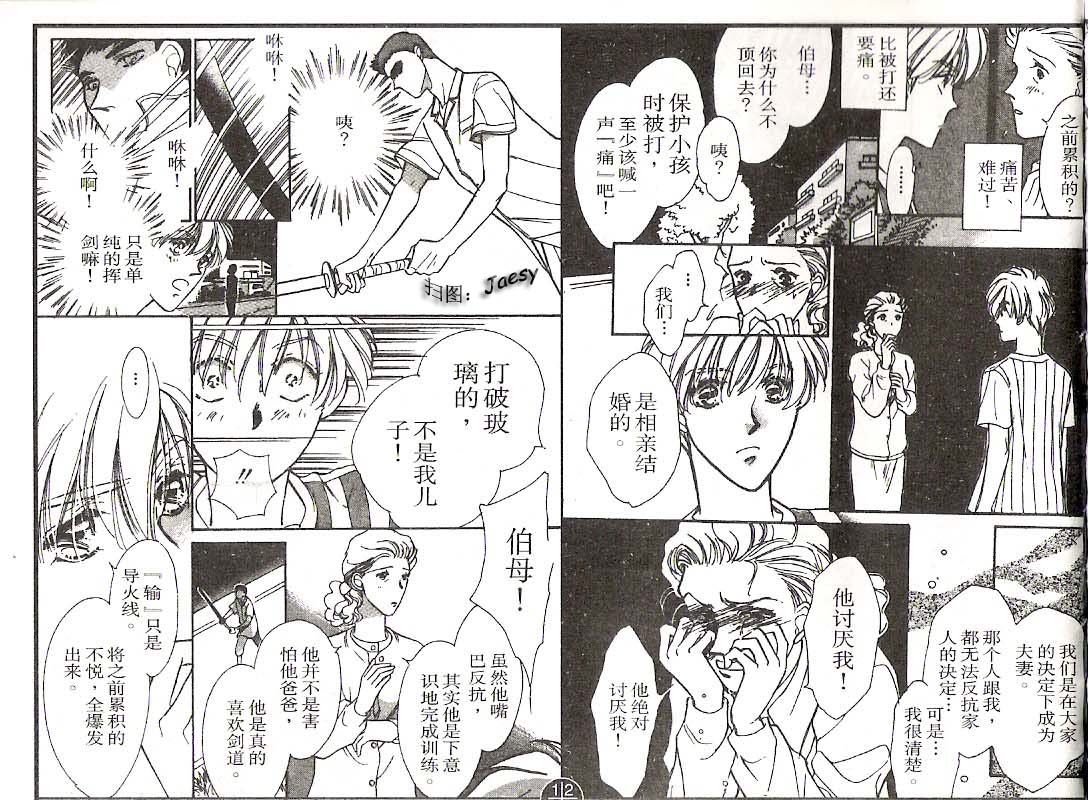 迷宫杀人事件韩漫全集-VOL13无删减无遮挡章节图片 