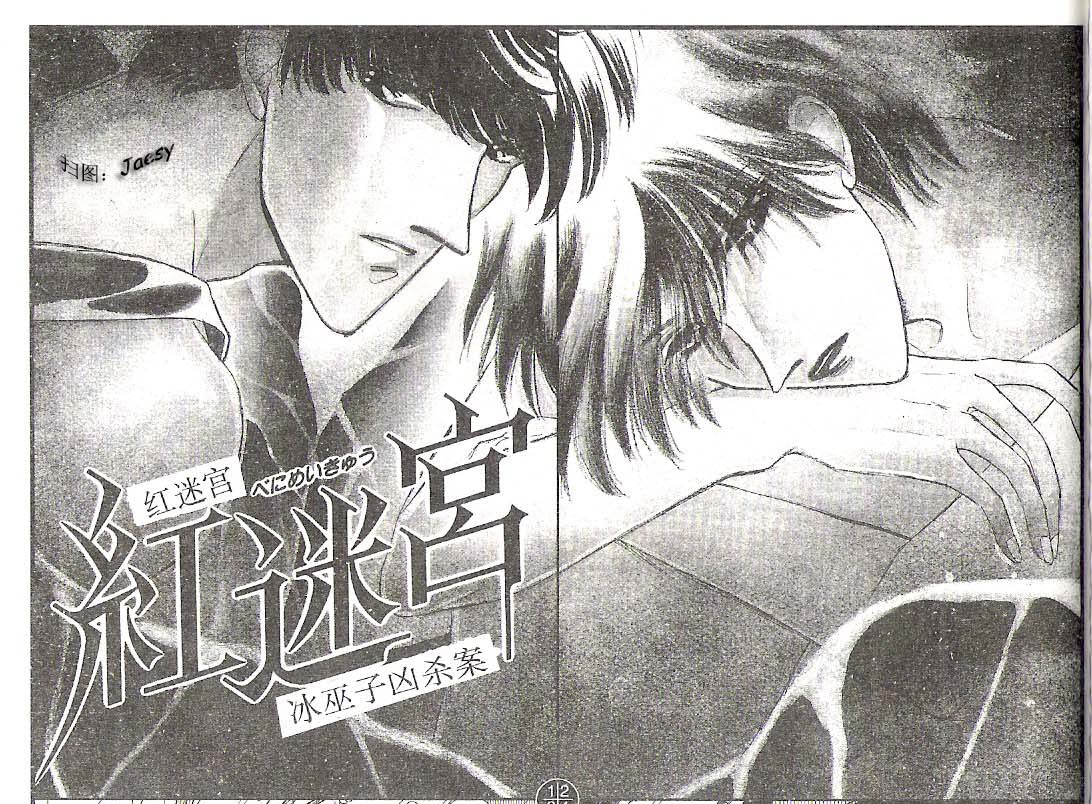 迷宫杀人事件韩漫全集-VOL13无删减无遮挡章节图片 