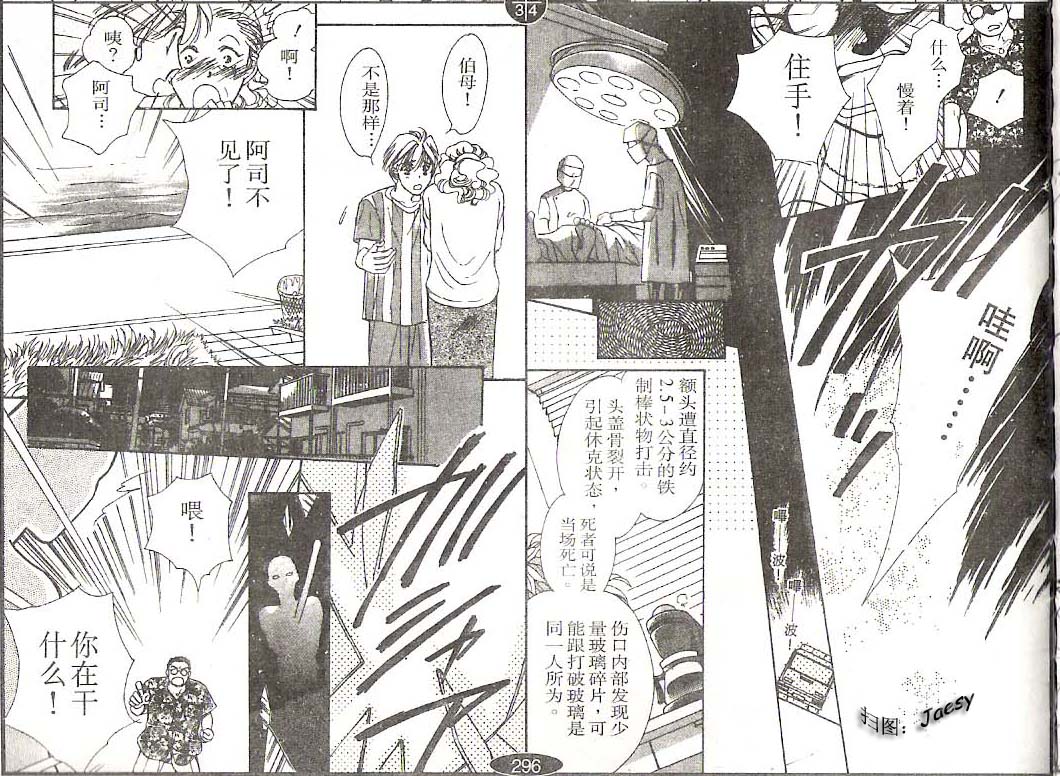 迷宫杀人事件韩漫全集-VOL13无删减无遮挡章节图片 