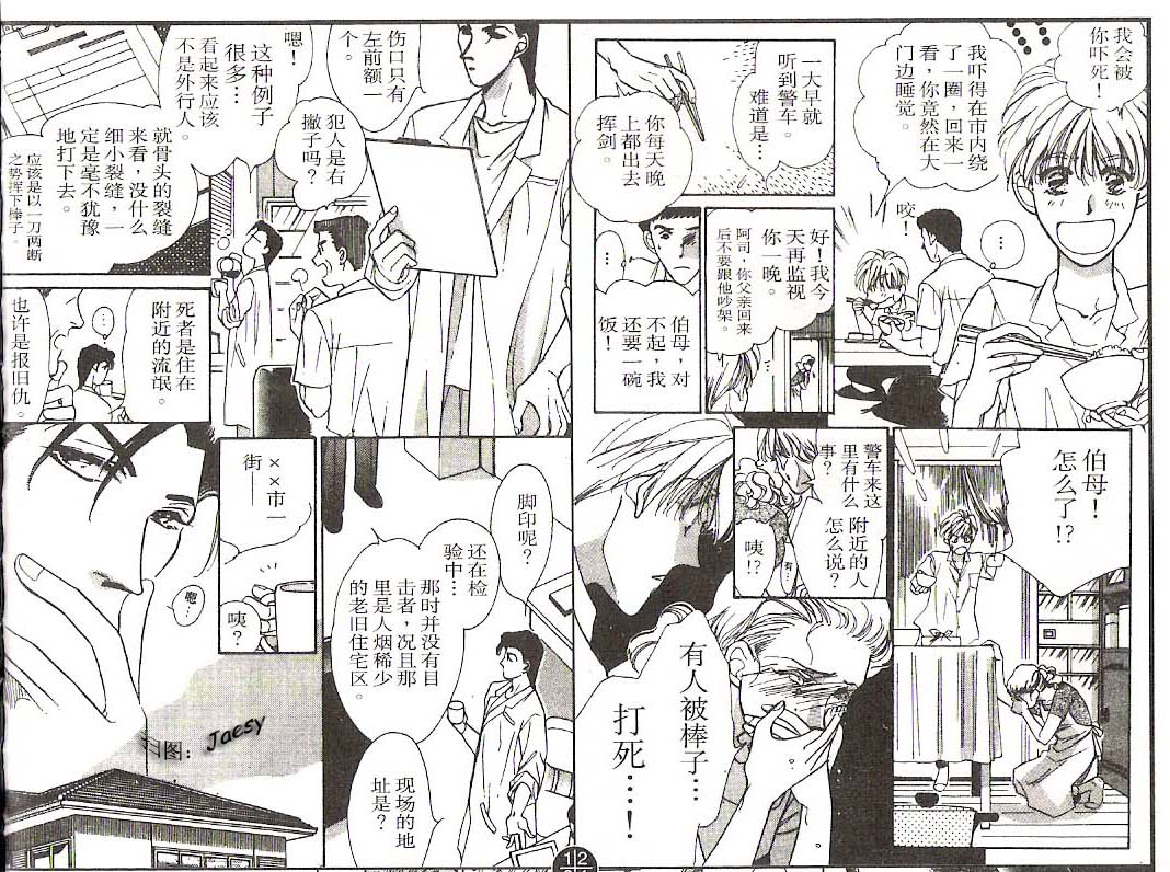 迷宫杀人事件韩漫全集-VOL13无删减无遮挡章节图片 