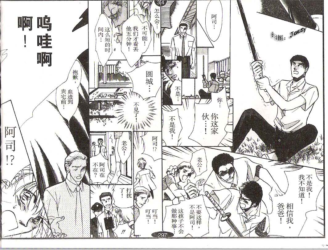 迷宫杀人事件韩漫全集-VOL13无删减无遮挡章节图片 