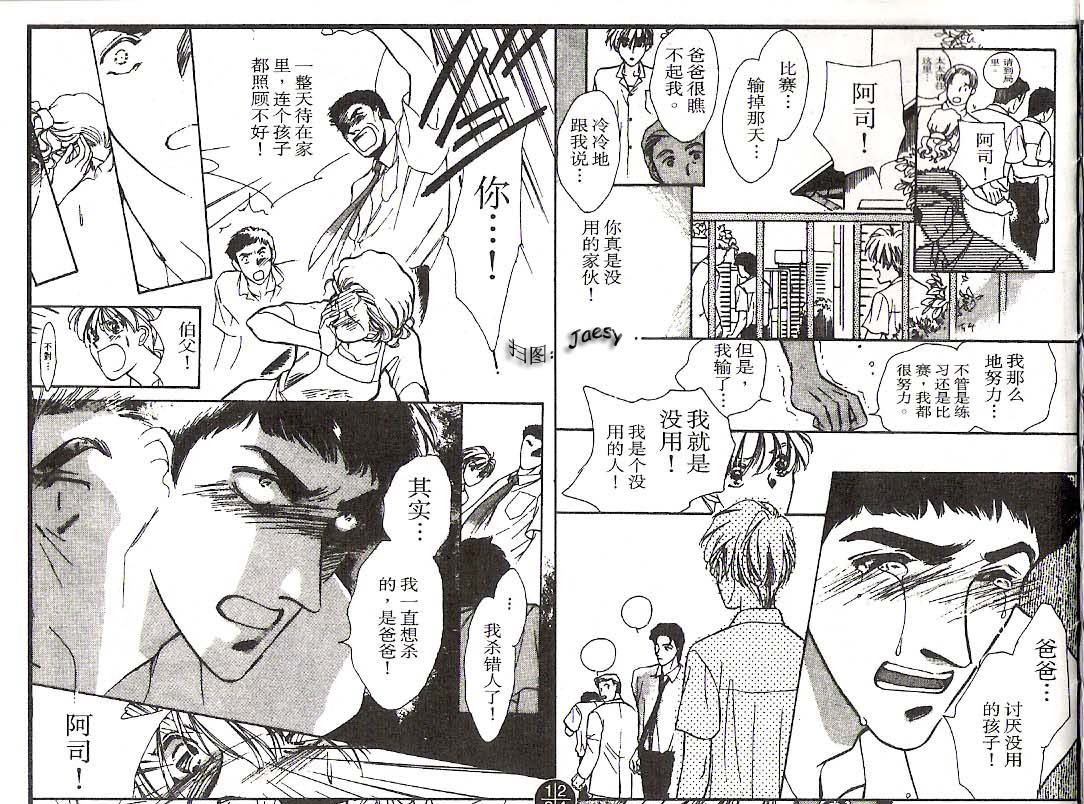 迷宫杀人事件韩漫全集-VOL13无删减无遮挡章节图片 