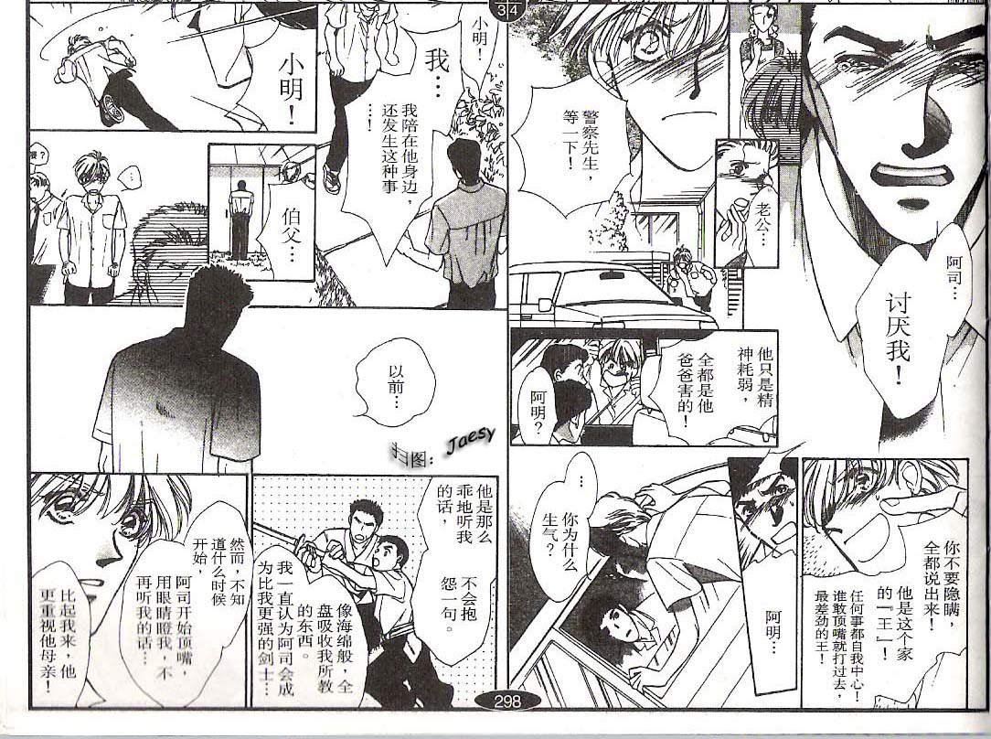 迷宫杀人事件韩漫全集-VOL13无删减无遮挡章节图片 