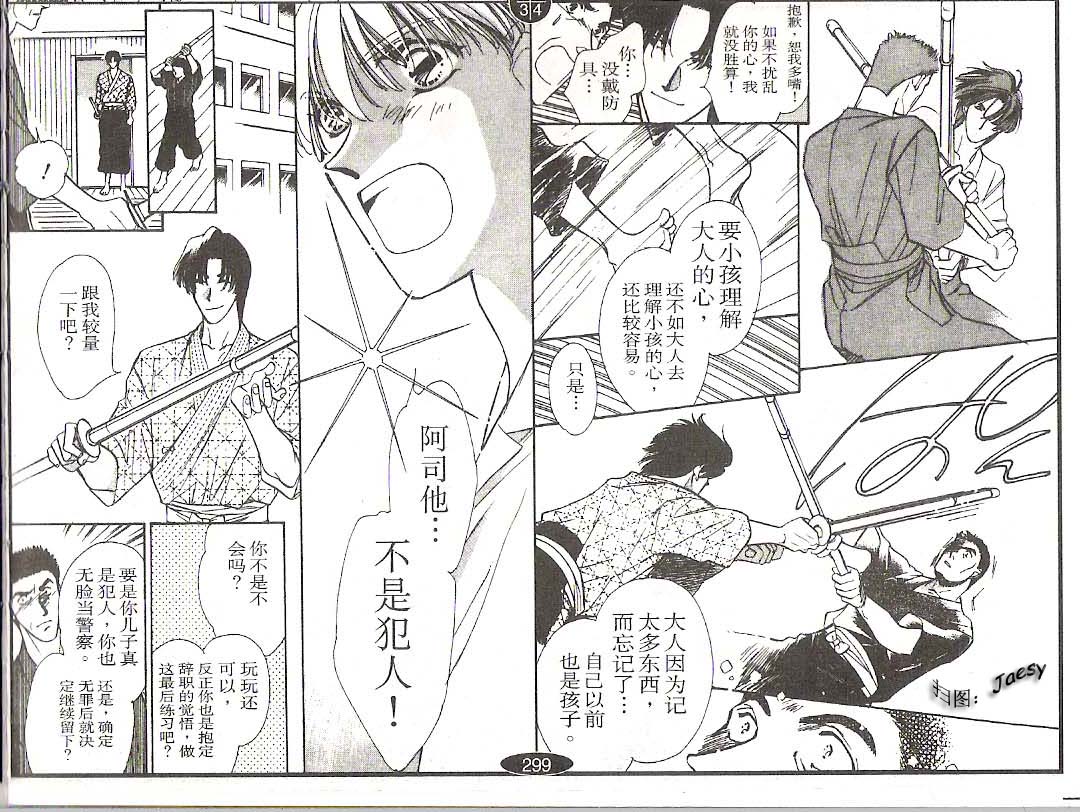 迷宫杀人事件韩漫全集-VOL13无删减无遮挡章节图片 