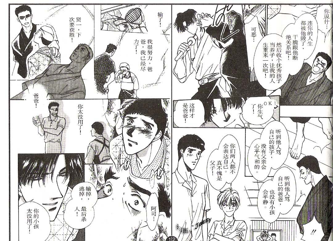 迷宫杀人事件韩漫全集-VOL13无删减无遮挡章节图片 
