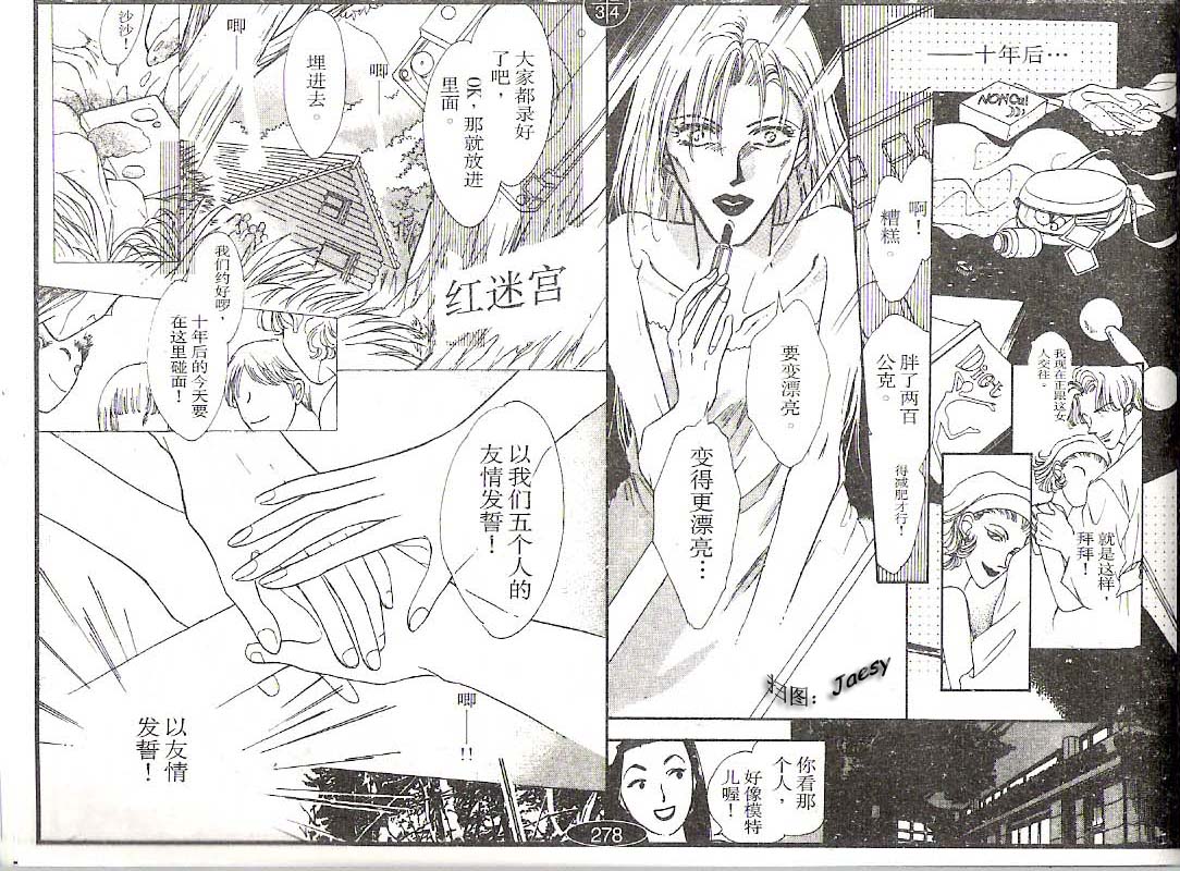 迷宫杀人事件韩漫全集-VOL13无删减无遮挡章节图片 