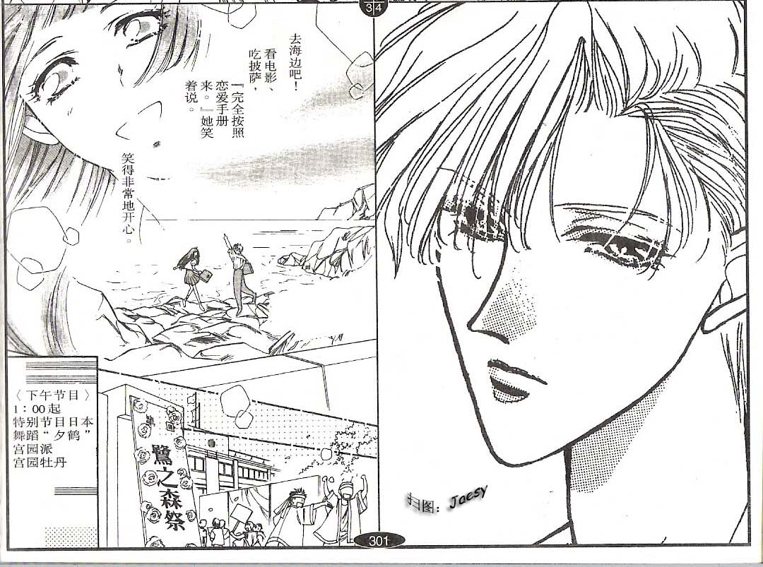 迷宫杀人事件韩漫全集-VOL13无删减无遮挡章节图片 