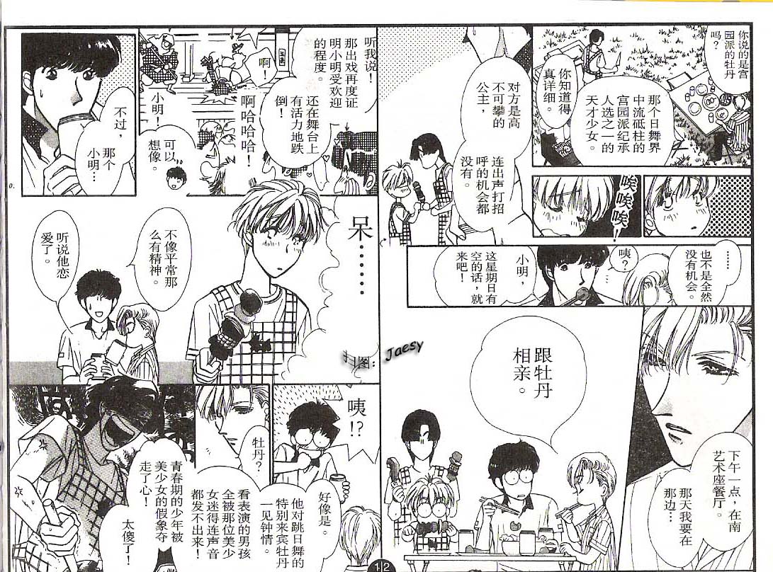 迷宫杀人事件韩漫全集-VOL13无删减无遮挡章节图片 