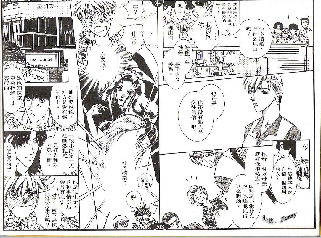 迷宫杀人事件韩漫全集-VOL13无删减无遮挡章节图片 