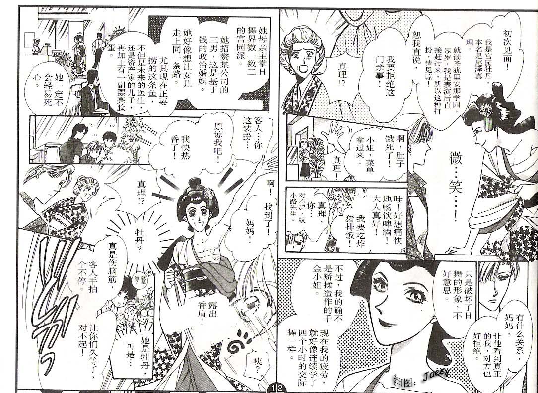 迷宫杀人事件韩漫全集-VOL13无删减无遮挡章节图片 