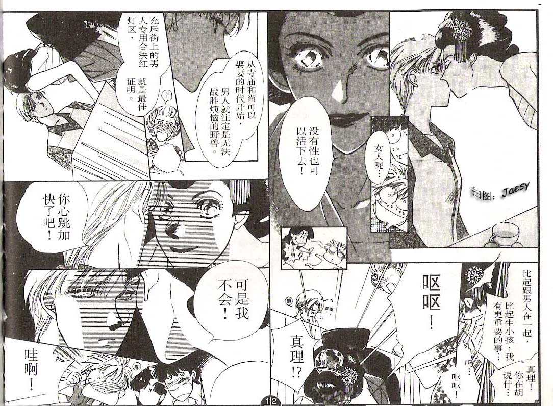 迷宫杀人事件韩漫全集-VOL13无删减无遮挡章节图片 