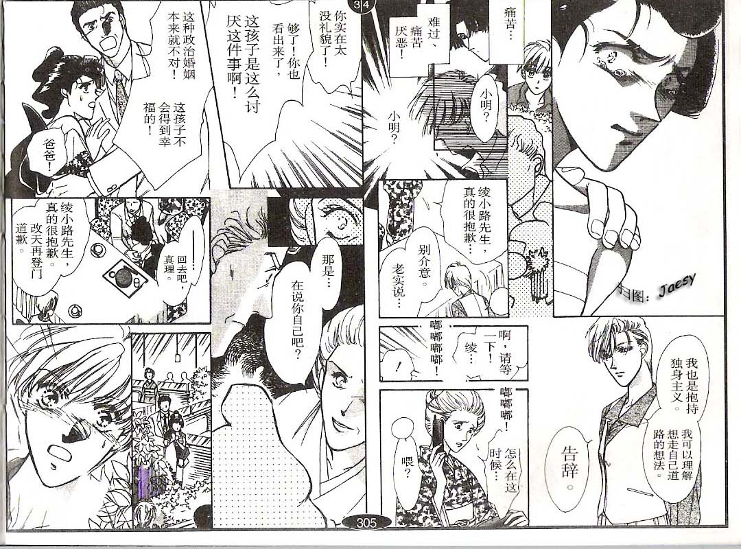 迷宫杀人事件韩漫全集-VOL13无删减无遮挡章节图片 