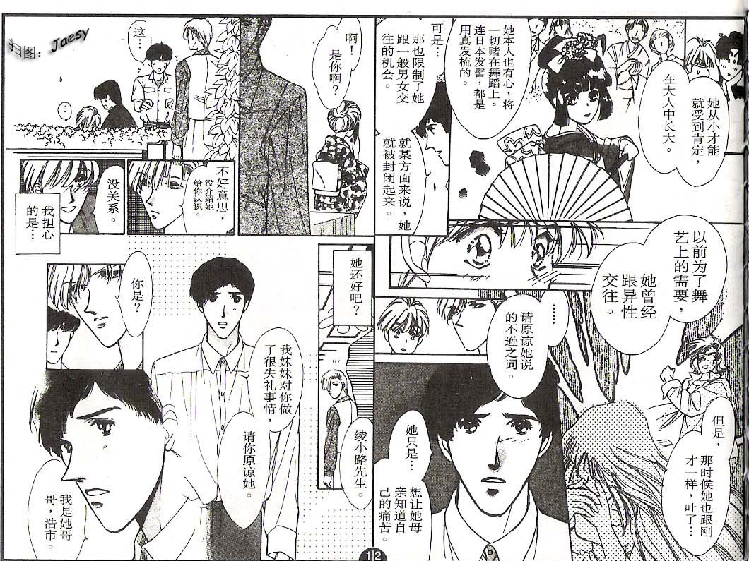 迷宫杀人事件韩漫全集-VOL13无删减无遮挡章节图片 