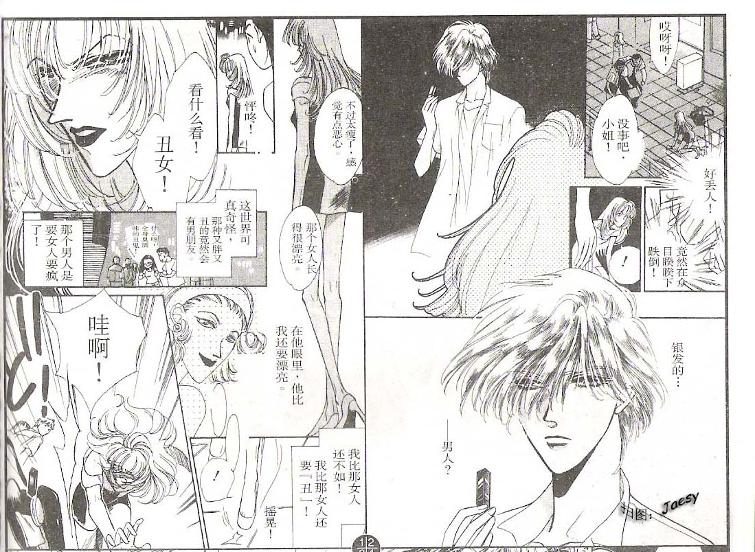 迷宫杀人事件韩漫全集-VOL13无删减无遮挡章节图片 