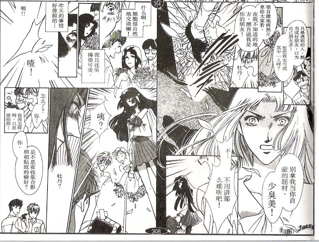 迷宫杀人事件韩漫全集-VOL13无删减无遮挡章节图片 