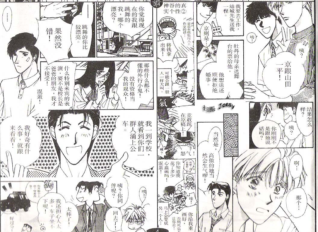 迷宫杀人事件韩漫全集-VOL13无删减无遮挡章节图片 