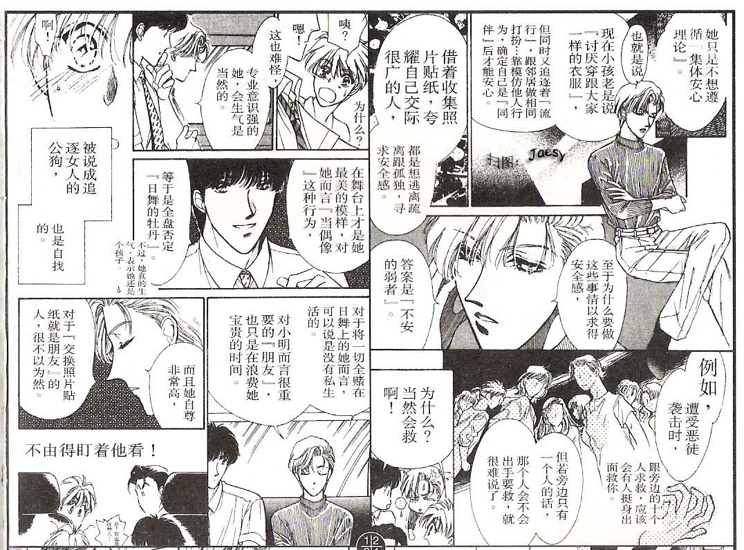 迷宫杀人事件韩漫全集-VOL13无删减无遮挡章节图片 