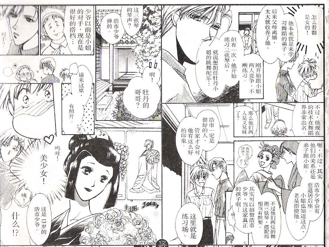 迷宫杀人事件韩漫全集-VOL13无删减无遮挡章节图片 