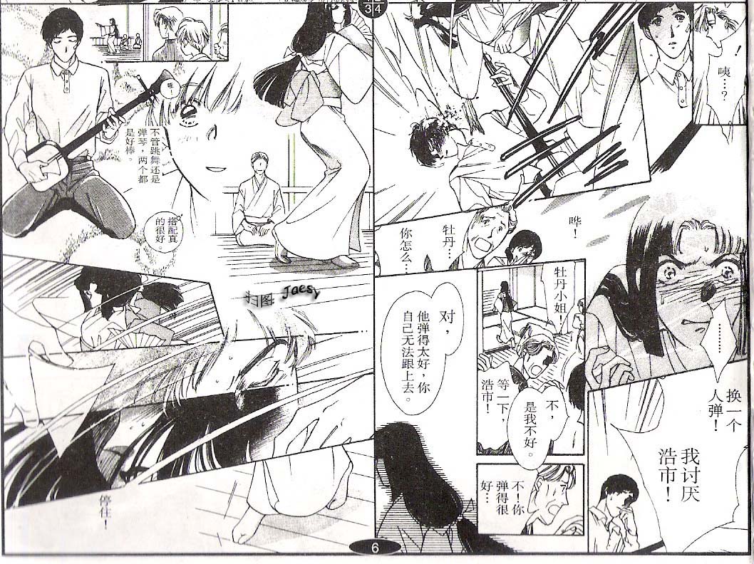 迷宫杀人事件韩漫全集-VOL13无删减无遮挡章节图片 