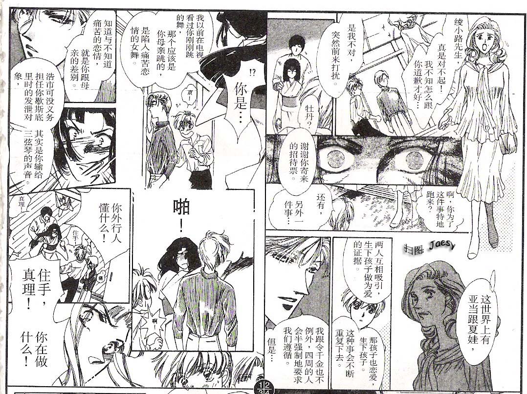 迷宫杀人事件韩漫全集-VOL13无删减无遮挡章节图片 