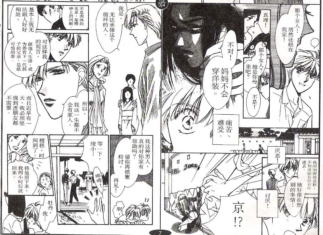 迷宫杀人事件韩漫全集-VOL13无删减无遮挡章节图片 