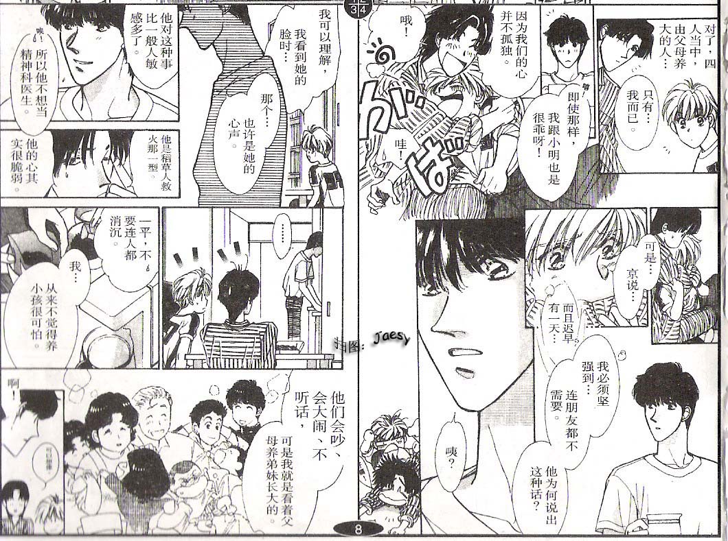 迷宫杀人事件韩漫全集-VOL13无删减无遮挡章节图片 