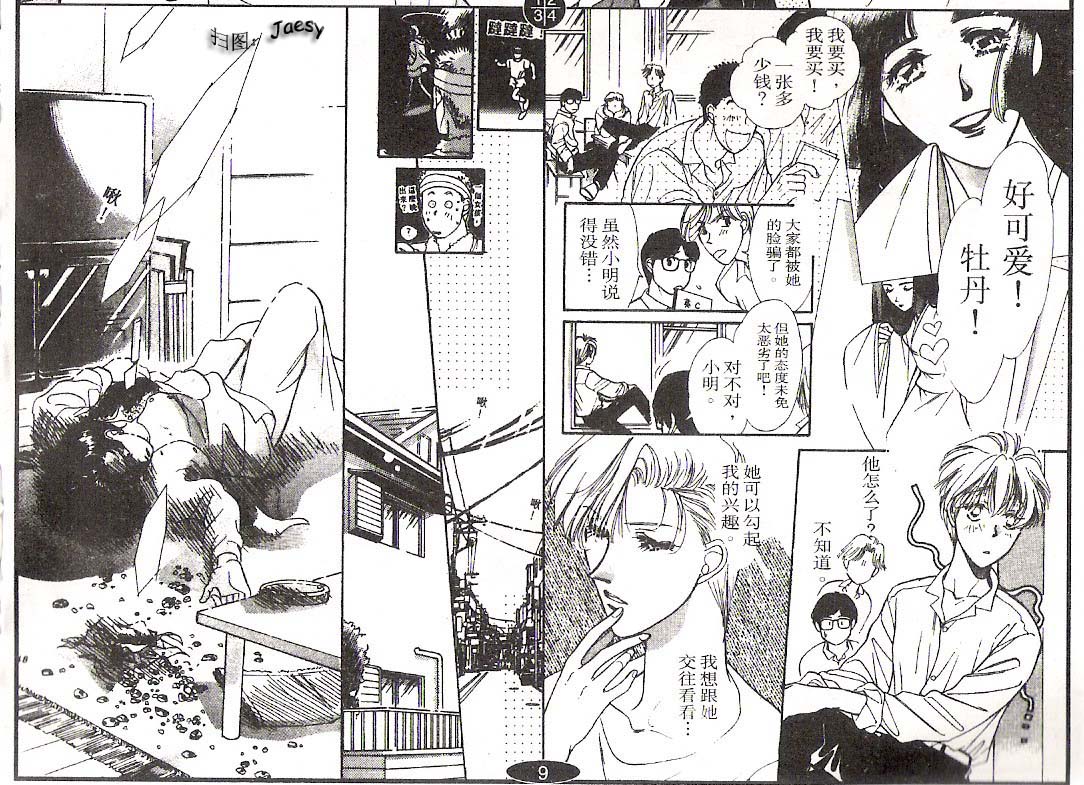 迷宫杀人事件韩漫全集-VOL13无删减无遮挡章节图片 